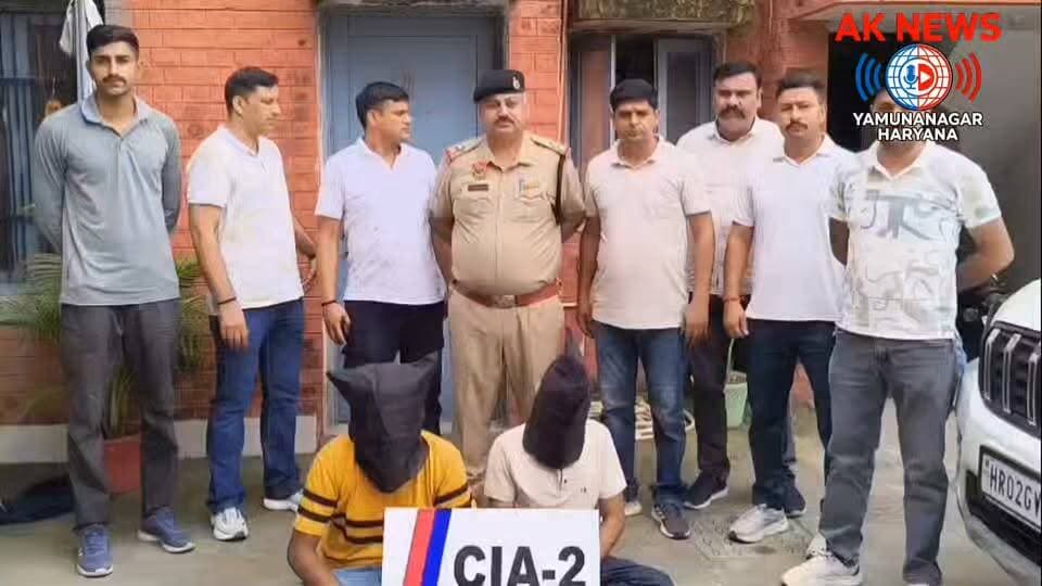 यमुनानगर में नशा तस्करी पर बड़ा वार, कार से 5 किलो 718 ग्राम चरस बरामद; 12 लाख की खेप के साथ दो गिरफ्तार
🔥
#Yamunanagar #CrimeBranch #DrugBust #AntiDrugCampaign #HimachalPradesh
YouTube link 👇👇👇
https://youtu.be/nJv4Ozyq8So?si=8Oq6PS8A5uL29_ye