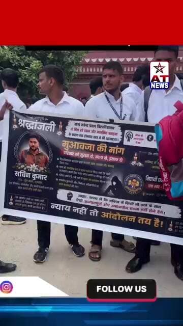 AT News डी.एस. कॉलेज अलीगढ़ #breakingnews #viralreels #aligarh #dscollage #trending #public