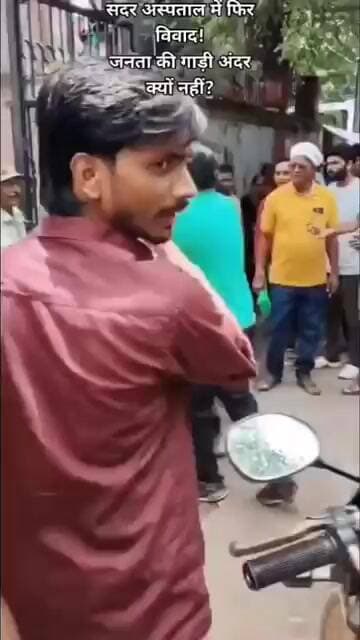 #BreakingNews गिरिडीह सदर अस्पताल में गाड़ी पार्किंग को लेकर गार्ड और मरीज के परिजन में धक्का मुक्की