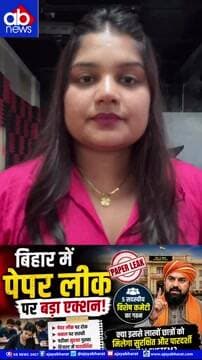 बिहार में अब Exam System होगा और सख्त!