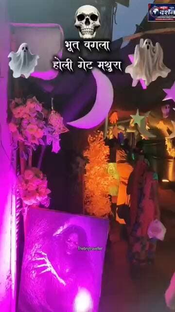 श्रावण मास के चौथे सोमवार को होली वाली गली महादेव मंदिर में हुआ भूत बंगले का आयोजन#reel #trend #vira