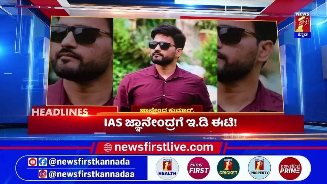 News Headlines @11PM | 24-08-2026 | @newsfirstkannada