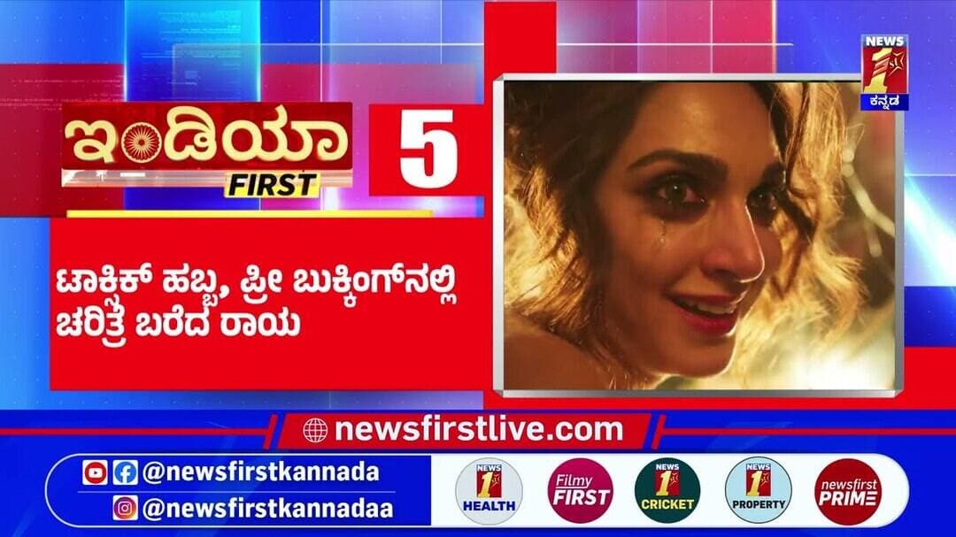 News Headlines @8PM | 24-08-2026 | @newsfirstkannada