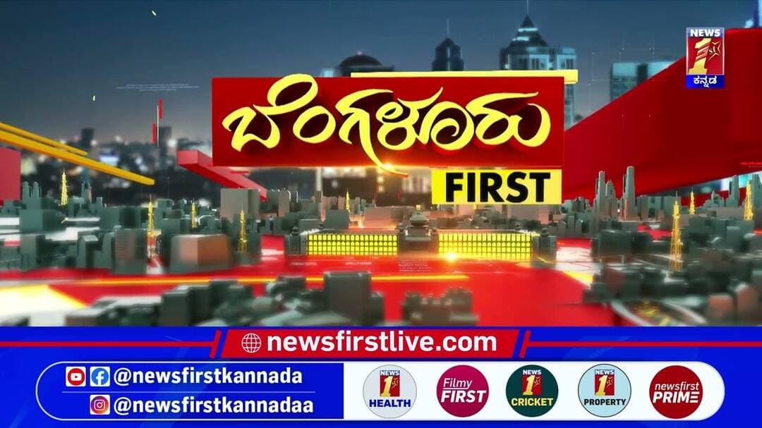 News Headlines @10PM | 24-08-2026 | @newsfirstkannada