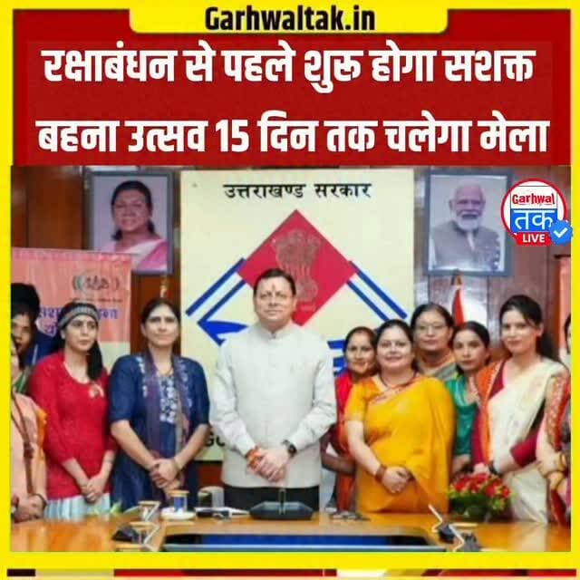 उत्तराखंड की महिलाओं के प्रोडक्ट अब पूरे साल बिकेंगे, बनेगा मार्केटिंग सेंटर