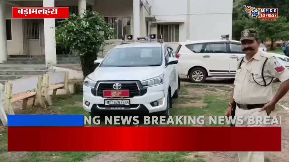 सागर आईजी मिथिलेश शुक्ला ने एसपी रजत सकलेचा के साथ किया बड़ामलहरा थाने का औचक निरीक्षण
#MPCGExpress #HindiNews #vayralvideo #vayralreels #CrimeNews #mpnews #MPNews #chhatrpur