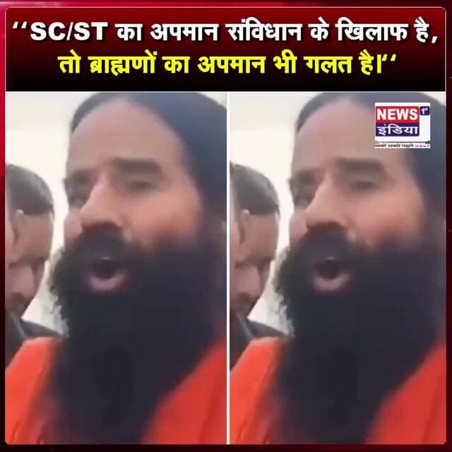 “SC/ST का अपमान संविधान के खिलाफ है, तो ब्राह्मण का अपमान भी गलत है।” || #shorts