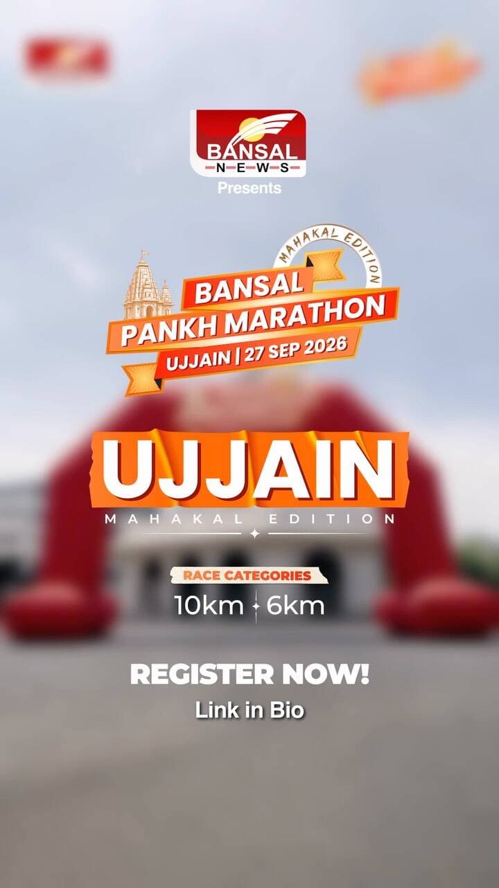 Push your limits, feel the city’s energy and be part of an unforgettable experience at the Bansal Pankh Marathon – Ujjain Mahakal Edition.
🏁 Categories: 10 KM | 6 KM
📅 Date: 27th September 2026
📍 Ujjain
🔗 Register now—link in bio.
#bansalpankhmarathon2026 #mpmarathon #marathonindia #madhyapradesh