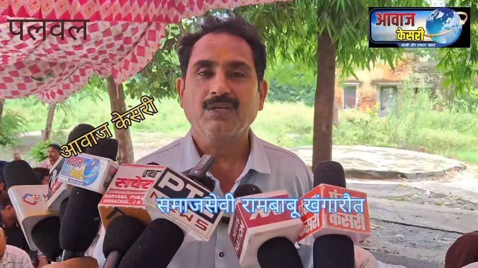 राजस्व कार्यों में पैसे के लेनदेन के आरोपों और पटवारियों की हड़ताल पर रामबाबू खंगारोत ने उठाए सवाल
कहा- आमजन हो रहा परेशान, सरकार की मंशा और ऑनलाइन पोर्टल की व्यवस्था पर भी हो स्पष्टता