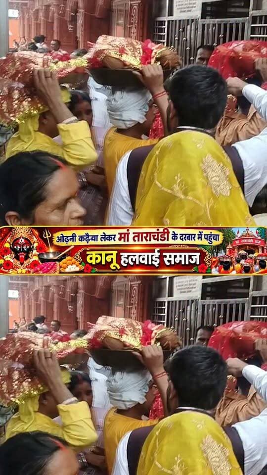 ओढ़नी कढैया के साथ मां ताराचंडी के दरबार में पहुंच कानू हलवाई समाज