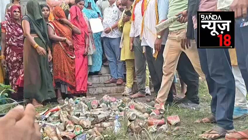 बांदा ब्रेकिंग
बिजली की बदहाली पर किसानों का फूटा गुस्सा,पावर हाउस का घेराव,तीन माह से बिजली आपूर्ति बेपटरी होने का आरोप, सिंचाई और पढ़ाई प्रभावित।ग्रामीणों ने लाइन जोड़ने के नाम पर पैसे मांगने का लगाया आरोप।पावर हाउस परिसर में शराब की खाली बोतलें मिलने से मचा हड़कंप, जांच की मांग।
#बिजलीविभाग
#बिजलीगुल
#बांदाबिजली
#बांदा
#बिजली