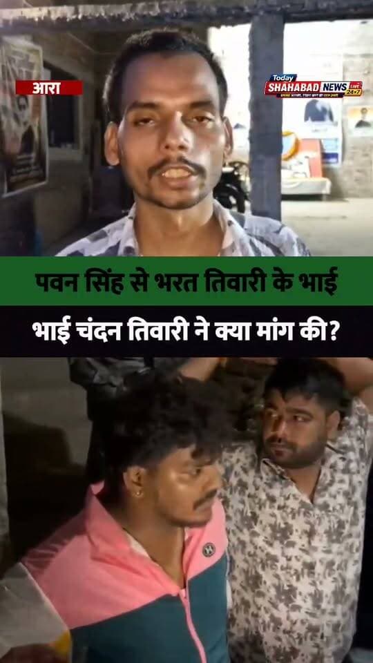 पवन सिंह से भरत तिवारी के भाई चंदन तिवारी ने क्या मांग की?