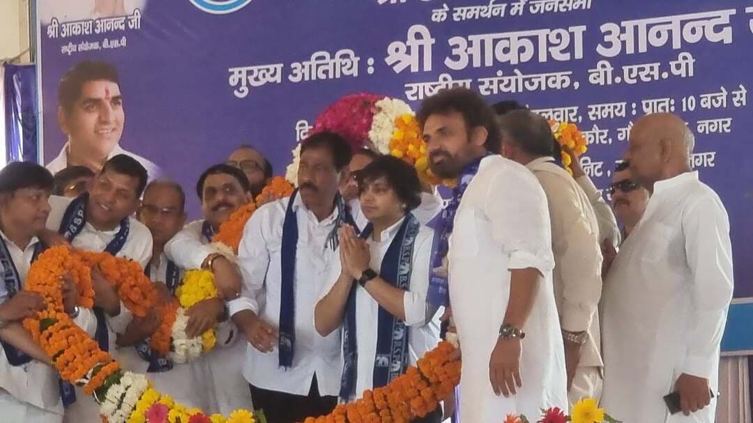 ग्रेटर नोएडा के दनकौर में आज BSP के राष्ट्रीय संयोजक आकाश आनंद पहुंचे हैं। जेवर विधानसभा क्षेत्र से पार्टी 2027 के चुनावी अभियान का आगाज करने जा रही है।
आकाश आनंद, BSP नेता सतवीर नागर के समर्थन में आयोजित विशाल जनसभा को संबोधित करेंगे। जनसभा को लेकर कार्यकर्ताओं और समर्थकों में खासा उत्साह देखने को मिल रहा है। माना जा रहा है कि इस सभा के जरिए BSP जेवर विधानसभा में अपनी चुनावी तैयारियों और ताकत का संदेश देगी।