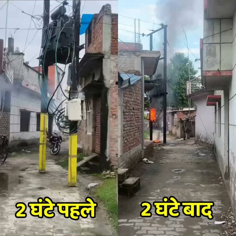गोंडा में बिजली विभाग के अफसरों की लापरवाही देखनी हो तो इन दो तस्वीरों से समझिये, दोनों तस्वीरें गोंडा नार्थ फीडर से संचाचित और गोंडा शहर से सटे हारीपुर गांव की, एक ही जगह पर लगे उस ट्रांसफार्मर की है, जिसके एक्सटेंशन बॉक्स में 2 घंटे पहले अचानक स्पार्किंग होती है, गांव वाले तत्काल इसकी सूचना इलाकाई लाइनमैन, जेई और एसडीओ को देते हैं, लेकिन कोई भी समय रहते मौके पर नहीं पहुंचता है, और नतीजा यह होता है कि 2 घंटे बाद वही ट्रांसफार्मर आग लगने से धू धू कर जलने लगता है। पिछले दो दिनों से गांव के लोगों को बिजली वैसे ही नहीं मिल रही थी, रही बची जो कसर आज बिजली मिलने की थी भी वह ट्रांसफार्मर फुंकने से खतम हो गई, लेकिन सबसे बड़ा सवाल यह है की जिस ट्रांसफार्मर को समय रहते फुंकने से बचाया जा सकता था, वह काम भी बिजली विभाग के अफसरों से नहीं हो सका।
#Gonda #GondaNews #UPPCL #ElectricityDepartment #TransformerFire
#PowerCrisis #GondaUpdate #PublicNegligence