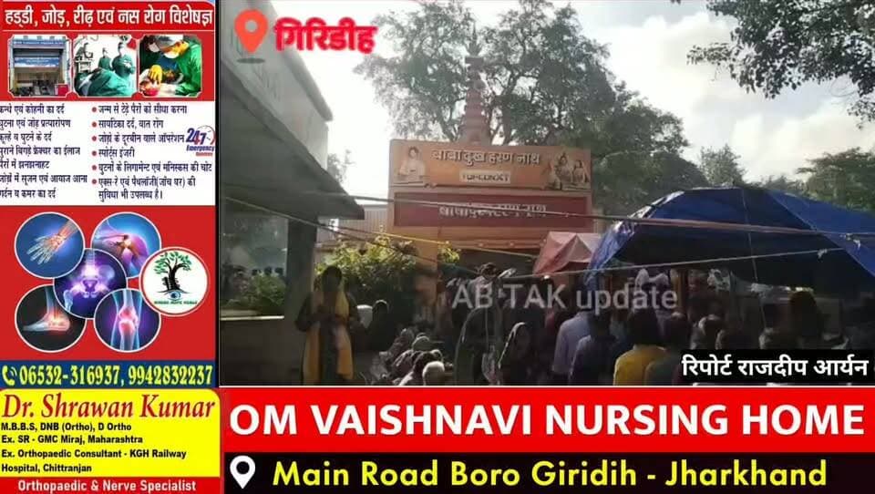 550 साल पुराने बाबा दुखहरण नाथ मंदिर में उमड़ा आस्था का सैलाब, अंतिम सोमवारी पर गूंजा हर-हर महादेव