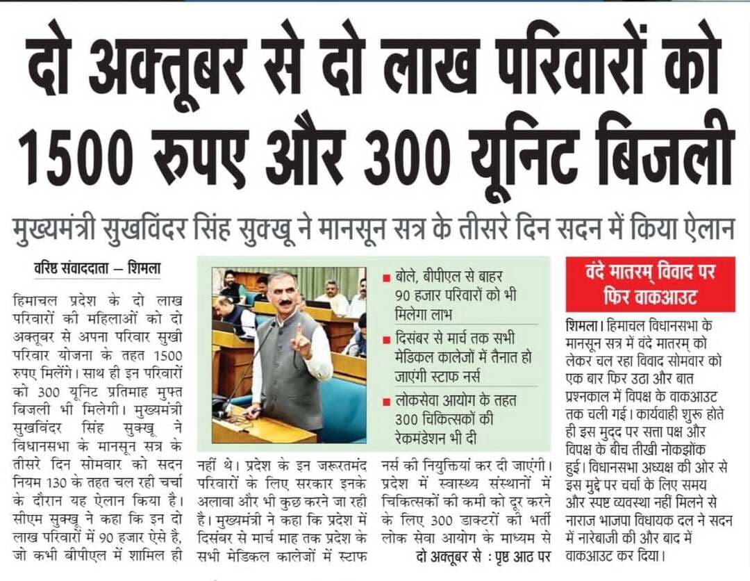 आज के मुख्य समाचार