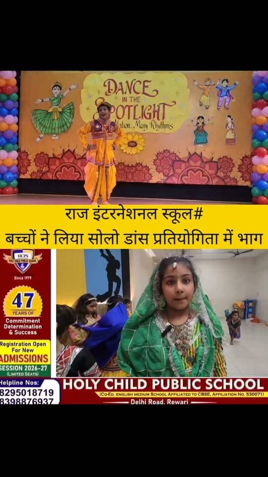 राज इंटरनेशनल स्कूल में #बच्चों ने लिया सोलो डांस प्रतियोगिता में भाग