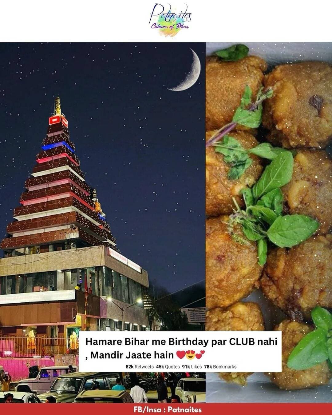 Humare yaha birthday Par CLUB nahi,
MANDIR jaate hain ❤️ | @patnaite
.
.
.
.
.
.
.
.
.
.
.
<nis:link nis:type=tag nis:id=patna nis:value=patna nis:enabled=true nis:link/> <nis:link nis:type=tag nis:id=bihari nis:value=bihari nis:enabled=true nis:link/> <nis:link nis:type=tag nis:id=patnaites nis:value=patnaites nis:enabled=true nis:link/> <nis:link nis:type=tag nis:id=ram nis:value=ram nis:enabled=true nis:link/> <nis:link nis:type=tag nis:id=mandir nis:value=mandir nis:enabled=true nis:link/> <nis:link nis:type=tag nis:id=hanuma nis:value=hanuma nis:enabled=true nis:link/>