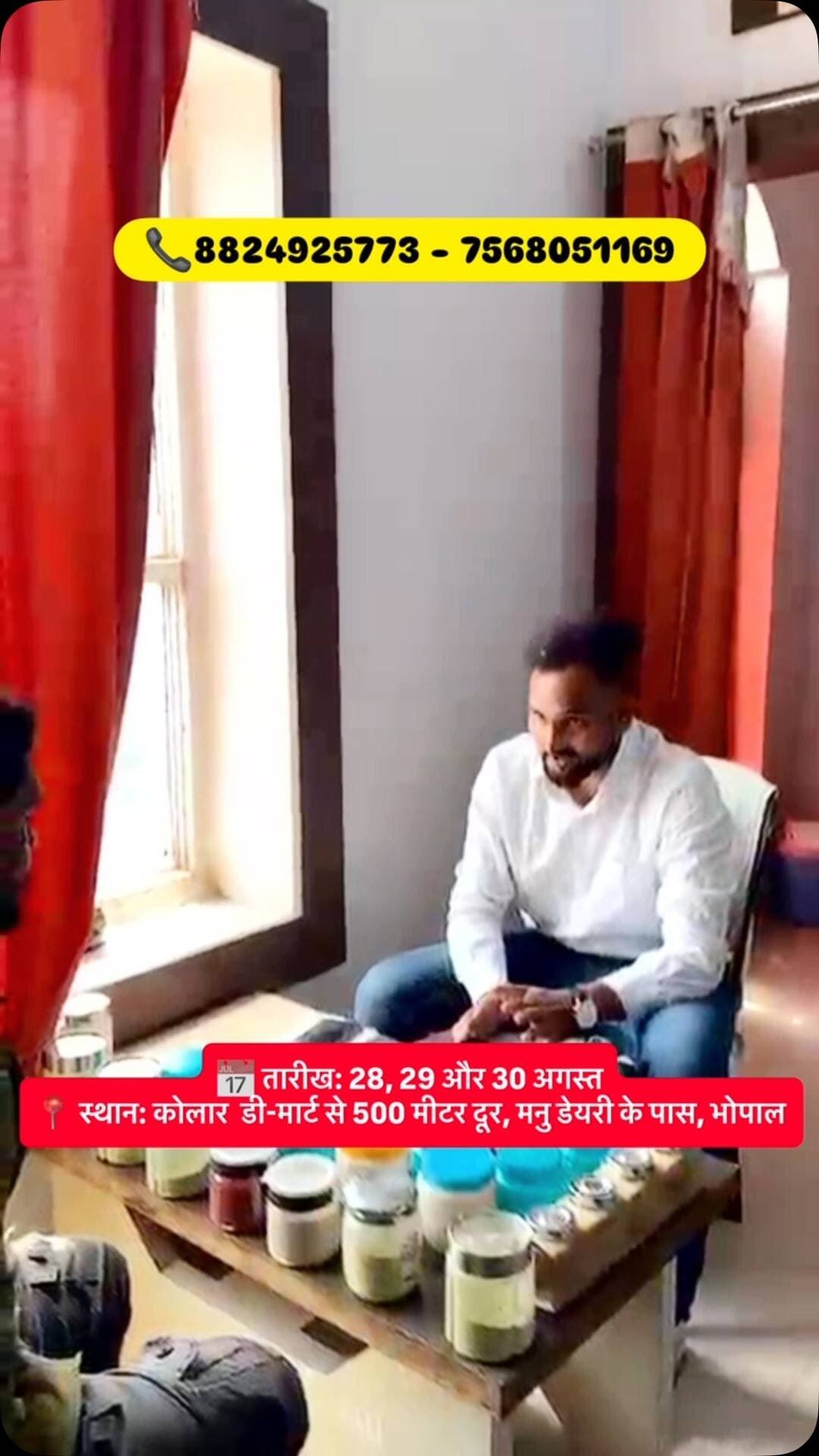 मस्सा, बवासीर, फिशर और फिस्टुला जैसी समस्याओं से परेशान हैं? 🩺
भोपाल में 28, 29 और 30 अगस्त को आयुर्वेदिक उपचार एवं परामर्श का विशेष अवसर। 🌿
📍 कॉलर डी-मार्ट से 500 मीटर दूर, मनु डेयरी के पास, भोपाल
📞 जानकारी/अपॉइंटमेंट: 8824925773 | 7568051169
अपनी समस्या के लिए योग्य चिकित्सक से सलाह जरूर लें।
भोपाल की हर जरूरी जानकारी के लिए भोपाल कल्चर को फॉलो करें। ❤️
#Bhopal #BhopalCulture #Ayurveda #BhopalNews #BhopalUpdates HealthCare AyurvedicTreatment