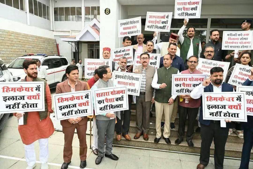 स्वास्थ्य सेवाओं की बदहाली पर भाजपा का प्रदर्शन, हिमकेयर और सहारा योजना को लेकर सरकार से सवाल
हिमाचल विधानसभा परिसर में स्वास्थ्य सेवाओं की बदहाली को लेकर कांग्रेस सरकार के खिलाफ विरोध प्रदर्शन किया गया। प्रदर्शनकारियों ने हिमकेयर में इलाज, सहारा योजना की राशि और अस्पतालों में जरूरी दवाइयों की उपलब्धता को लेकर सरकार से सवाल उठाए। उन्होंने कहा कि गरीब और जरूरतमंद मरीज इलाज के लिए परेशान हैं। प्रदर्शनकारियों ने सरकार से स्वास्थ्य व्यवस्था को मजबूत करने और जनता की समस्याओं का जवाब देने की मांग की।
#हिमाचलप्रदेश #स्वास्थ्यसेवा #हिमकेयर #सहारा_योजना #स्वास्थ्यव्यवस्था #विधानसभा #शिमला #कांग्रेससरकार #भाजपा #मरीज #दवाइयां #HimachalNews #HealthServices #ShimlaNews #himachalpradesh