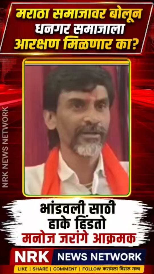 मनोज जरांगे यांचा हाकेना सवाल मराठा समाजावर बोलून धनगर समाजाला आरक्षण मिळणार आहे का....
#Manojjarange #Laxmanhake #Marathaaarakshan