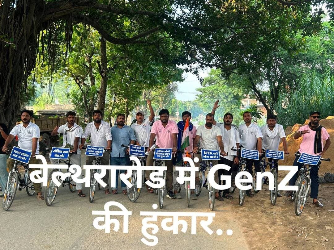#बलिया #बेल्थरारोड में #जेन_ज़ी कनेक्ट की हुंकार! सरकारी स्कूल-कॉलेज और अस्पतालों की बदहाली पर उठे सवाल, 2 अक्टूबर तक सुधार का अल्टीमेटम: नहीं तो बड़े जन आंदोलन की चेतावनी!
#followerseveryone #nonfollowersviewers
#GenZConnect #Ballia #BeltharaRoad #YouthVoice #GovernmentSchools #GovernmentHospitals #EducationSystem #HealthcareSystem #YouthPower #Accountability #PublicIssues #BalliaNews #UttarPradesh #BreakingNews #GroundReality