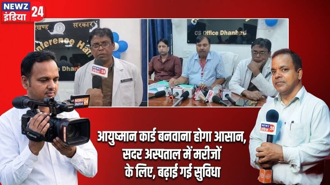 आयुष्मान कार्ड बनवाना होगा आसान, सदर अस्पताल में मरीजों के लिए, बढ़ाई गई सुविधा। #ayushmancard