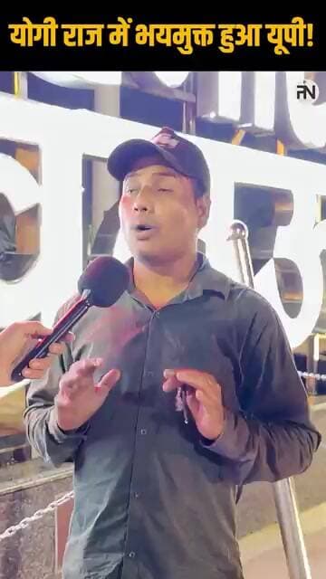 UPElection2027 | JantaKiMankibaat | 2027 यूपी विधानसभा चुनाव!| योगी राज में भयमुक्त हुआ यूपी!