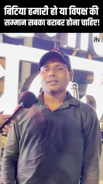 UPElection2027 | JantaKiMankibaat| बिटिया किसी की भी हो, सम्मान और सुरक्षा से कोई समझौता नहीं!
