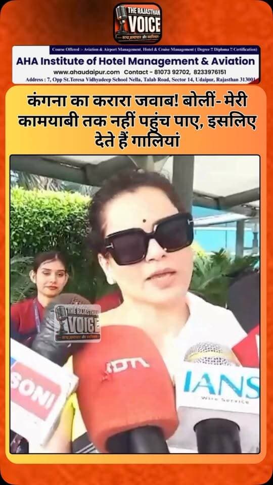 कंगना का करारा जवाब! बोलीं- मेरी कामयाबी तक नहीं पहुँच पाए, इसलिए देते हैं गालियां
#KanganaRanaut #Kangana #Bollywood #Politics #ViralStatement Controversy TrendingNews ViralVideo KanganaNews BreakingNews