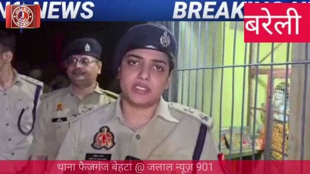 #BudaunPolice #UPPolice #DrBhimraoAmbedkar #AnkitaSharmaSSP #BudaunNews #UttarPradeshNews #GovernmentLandEncroachment #PoliceAction #BreakingNews #HindiNews #FaizganjBehta #GramSikri
बदायूं पुलिस उत्तर प्रदेश पुलिस SSP अंकिता शर्मा डॉ. भीमराव अंबेडकर अंबेडकर प्रतिमा विवाद ग्राम सिकरी थाना फैजगंज बेहटा सरकारी जमीन पर अवैध कब्जा पुलिस कार्रवाई बदायूं की खबरें यूपी समाचार ब्रेकिंग न्यूज़ विवादित भूमि मूर्ति स्थापना Budaun Police action UP Police news Dr Ambedkar statue controversy government land encroachment case Budaun latest news.