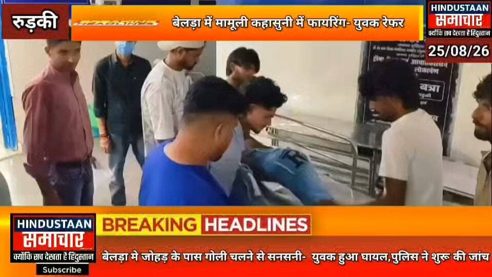 बेलड़ा मे जोहड़ के पास गो#ली चलने से सन#सनी- गो#ली लगने से युवक हुआ घा#यल,ययवक हायर सेंटर रेफर,पुलिस ने शुरू की जाँच..
#everyoneシ゚
#followerseveryone
#viralpost2025シ
#highlightseveryonefollowers2026highlightseveryonefollowers2026