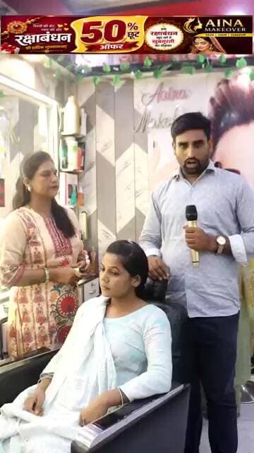 मेकअप पर 50% छुट #BeautyParlour #rakshabandhan #Offer #Bettiah #mekup