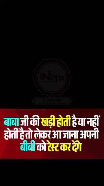 वाह बाबा जी वाह 👏🏽 सनातन के रक्षक आपकी प्रतिक्रिया का इंतजार कमेंट बॉक्स में कर रहे हैं