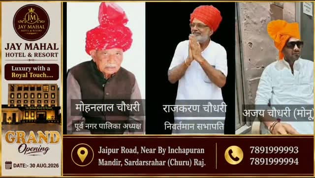 तीसरी पीढ़ी ने किया राजनीतिक शंखनाद, वार्ड 6 से अजय चौधरी ने ठोकी ताल