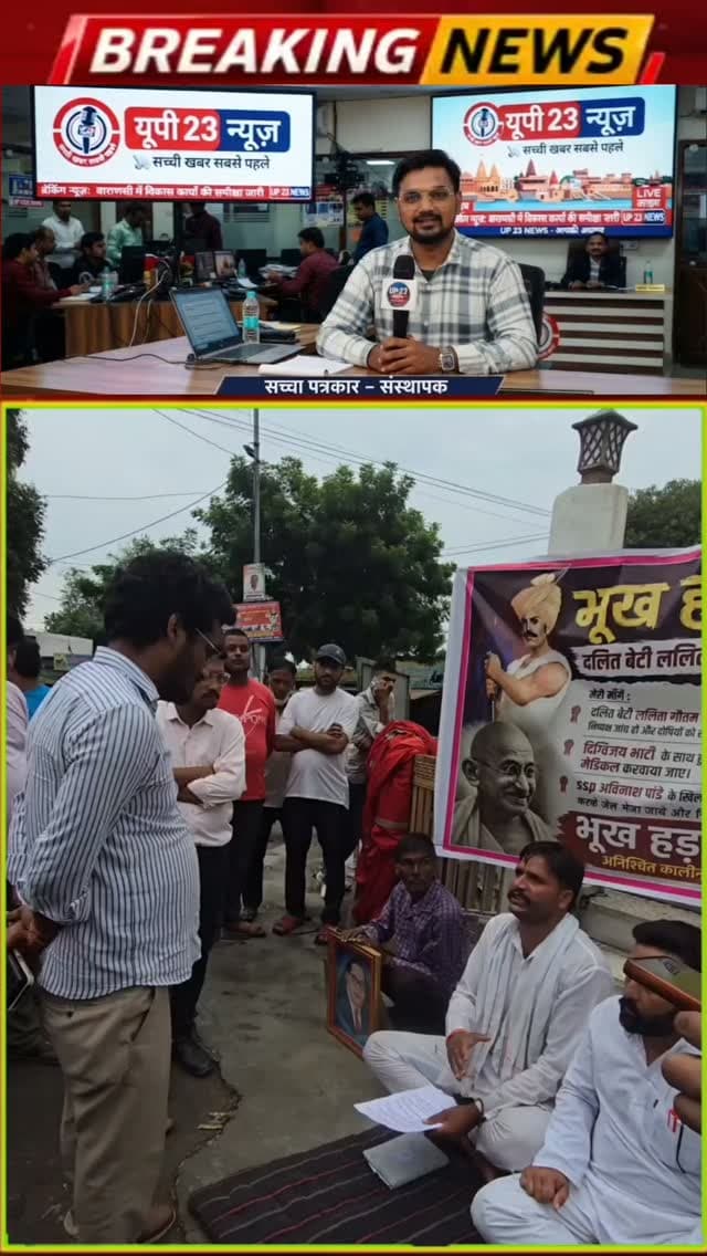सुमित लम्बरदार भूख हड़ताल पर बैठे गांधी मूर्ति पर जो भी उनकी मांगे थी बो एसडीम द्वारा माना ली गई है और उन्हें एसडीम द्वारा जूस पिलाकर अनशन खत्म कराया गया है@up23newsसच्ची खबर सबसे पहले