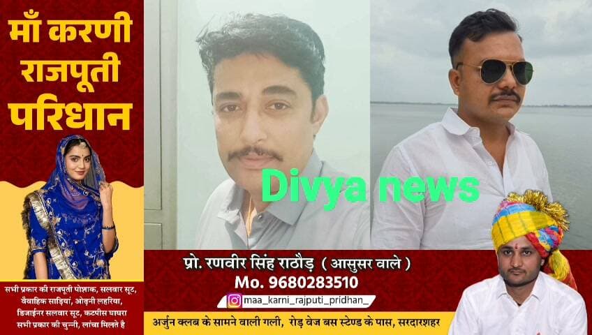 सरदारशहर न्याय क्षेत्र में भाजपा सरकार का बड़ा दायित्व, संदीप भोजक बने संयोजक तो राकेश टांक को मिली सहसंयोजक की जिम्मेदारी