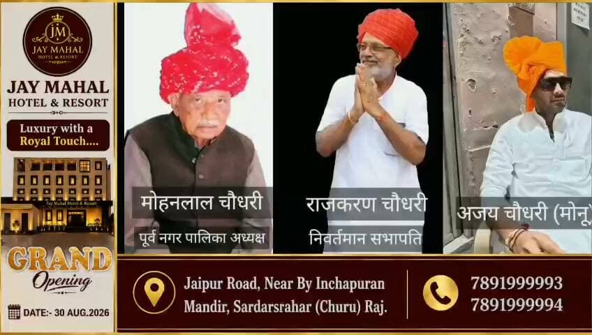 तीसरी पीढ़ी ने किया राजनीतिक शंखनाद, वार्ड 6 से अजय चौधरी ने ठोकी ताल