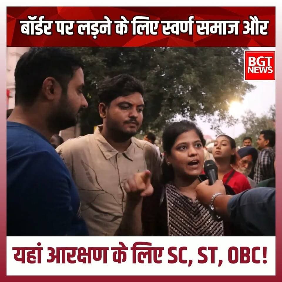 बॉर्डर पर लड़ने के लिए स्वर्ण समाज और यहां आरक्षण के लिए SC, ST, OBC!
#BJPGovernment #YogiGovernment #SCSTAct #reservation #UGC #JantarMantar #EducationSystem #protest