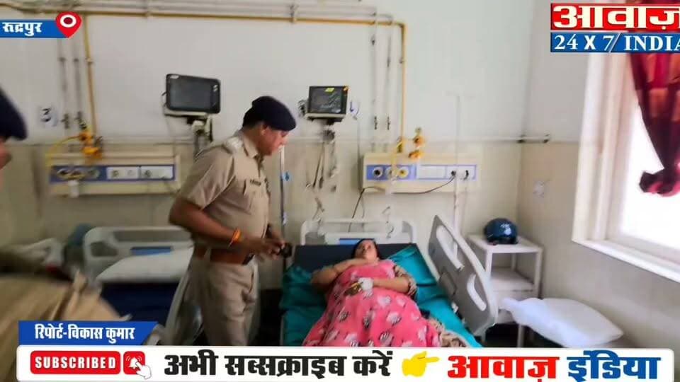 रुद्रपुर एसएसपी कार्यालय में कांग्रेस के विरोध प्रदर्शन के दौरान महिला कांस्टेबल रेखा टम्टा हुई घायल, जिला अस्पताल में भर्ती
