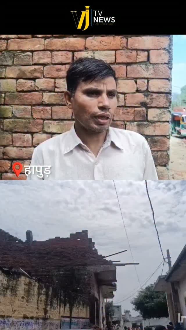 हापुड़ में बहादुरगढ़ के गांव नगला बढ़ गिरी निर्माणाधीन मकान की छत, मलबे में दबकर 5 लोग घायल
#uttarpradesh #hapur #instadaily #instagood #instalike