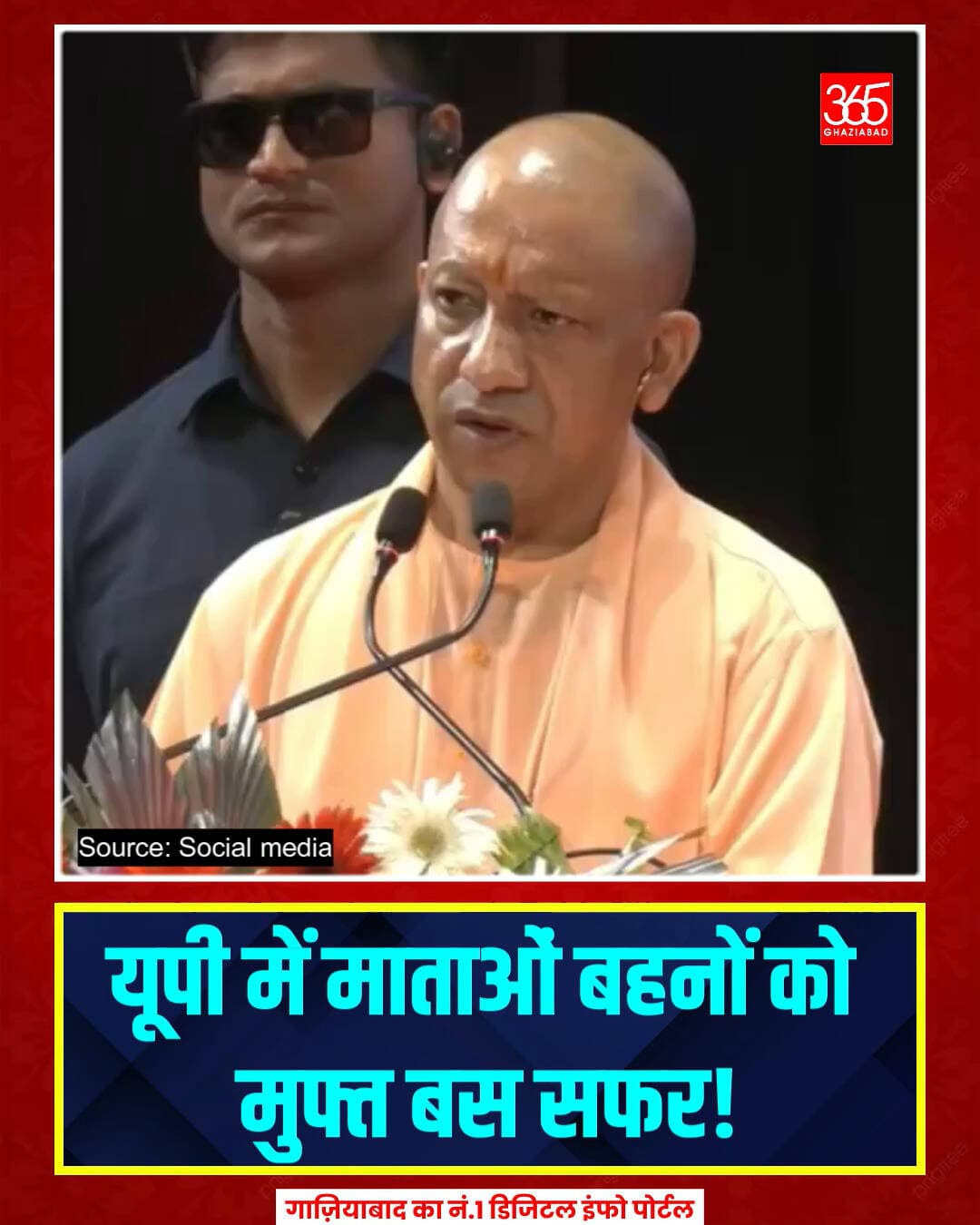 🎁 रक्षाबंधन पर UP सरकार का बड़ा तोहफा! महिलाओं और 1 सहयात्री के लिए बस सफर बिल्कुल मुफ्त 🚌✨
UPSRTC free bus travel, Raksha Bandhan UP offer, Yogi Adityanath free bus travel, Ghaziabad365, UP Roadways free travel, Women free bus travel 2026, Rakhi special bus service, रक्षाबंधन मुफ्त बस यात्रा, यूपी रोडवेज बस खबर, योगी सरकार मुफ्त सफर