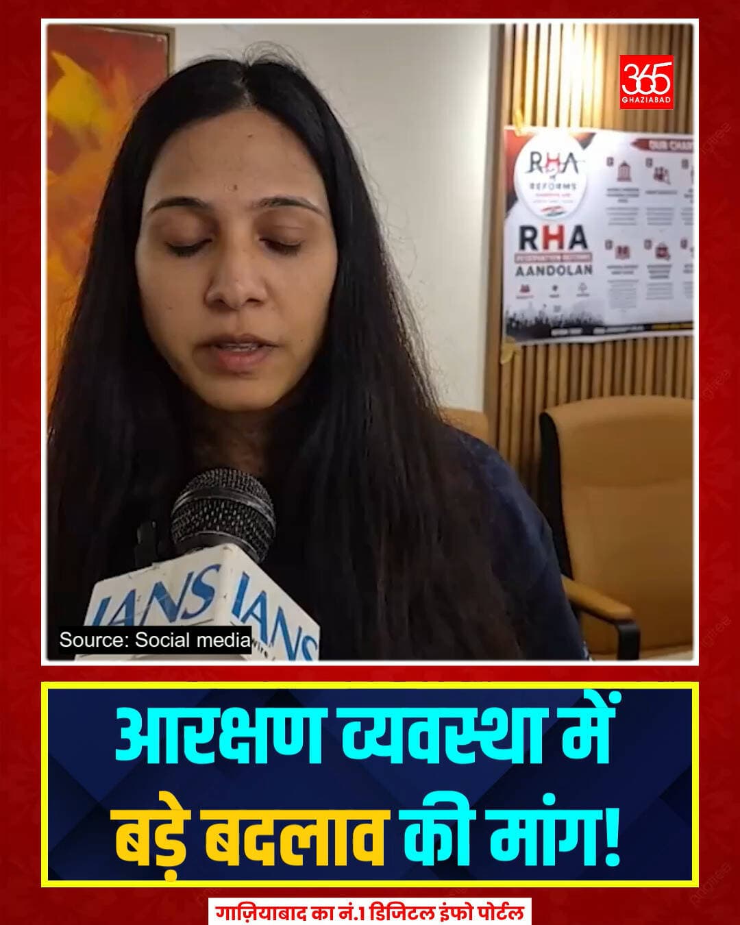 आरक्षण व्यवस्था में बड़े बदलाव की मांग!
RHA टीम की अनुराधा तिवारी ने आरक्षण सुधार के लिए 3 प्रस्ताव रखे—जनरल कैटेगरी आयोग, क्रीमी लेयर नियम और 'एक परिवार, एक बार आरक्षण'।
Anuradha Tiwari, Reservation Reforms, General Category Commission, Creamy Layer, Delhi News