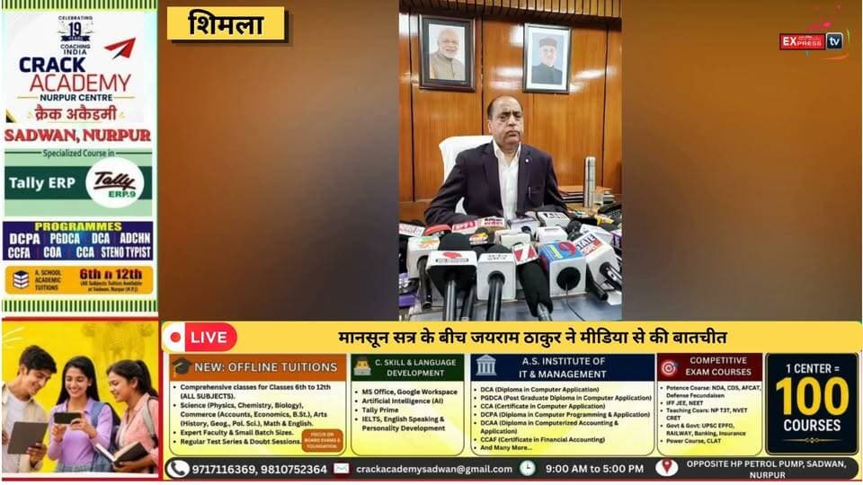 ■शिमला :मीडिया से बातचीत में नेता प्रतिपक्ष जयराम ठाकुर ने क्या कहा? सुनिए
#shimla #NewsUpdate