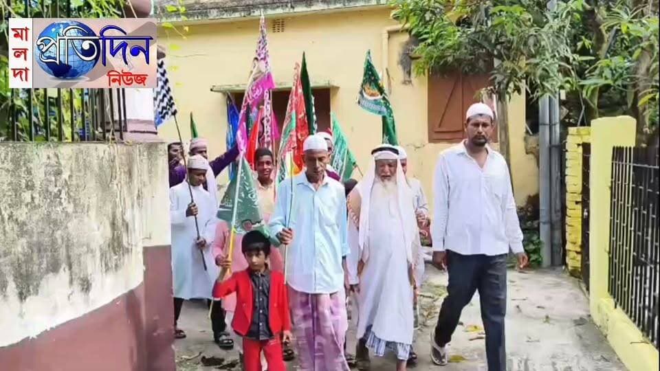 মালদা প্রতিদিন নিউজঃ গাজোল সরকার পাড়া মসজিদ কমিটির পক্ষ থেকে উৎসাহ-উদ্দীপনার মধ্য দিয়ে পবিত্র নবী দিবস ঈদে মিলাদুন্নবী উদযাপিত হয়েছে।
এই বিশেষ দিনটিকে কেন্দ্র করে এলাকার ধর্মপ্রাণ মানুষ একাত্ম হয়ে এক বর্ণাঢ্য শোভাযাত্রার বা জুলুস আয়োজন করেন। শোভাযাত্রাটি এলাকার বিভিন্ন প্রধান পথ পরিক্রমা করে। আবালবৃদ্ধবনিতা নির্বিশেষে সকল স্তরের মানুষ এই মিছিলে শামিল হন। মহানবীর প্রতি শ্রদ্ধা ও ভালোবাসা জানিয়ে বিভিন্ন স্লোগান এবং ধর্মীয় সঙ্গীতের ধ্বনিতে মুখরিত হয়ে ওঠে গোটা এলাকা।
মসজিদ কমিটির পক্ষ থেকে জানানো হয়েছে, মহানবী হযরত মুহাম্মদ (সাঃ)-এর শান্তি, সম্প্রীতি ও মানবতার বাণী সাধারণ মানুষের মধ্যে ছড়িয়ে দেওয়ার লক্ষ্যেই প্রতি বছরের মতো এবারও এই অনুষ্ঠানের আয়োজন করা হয়েছে। শোভাযাত্রা শেষে বিশ্ব শান্তি ও এলাকার মানুষের কল্যাণে বিশেষ দোয়া ও মোনাজাত করা হয়।