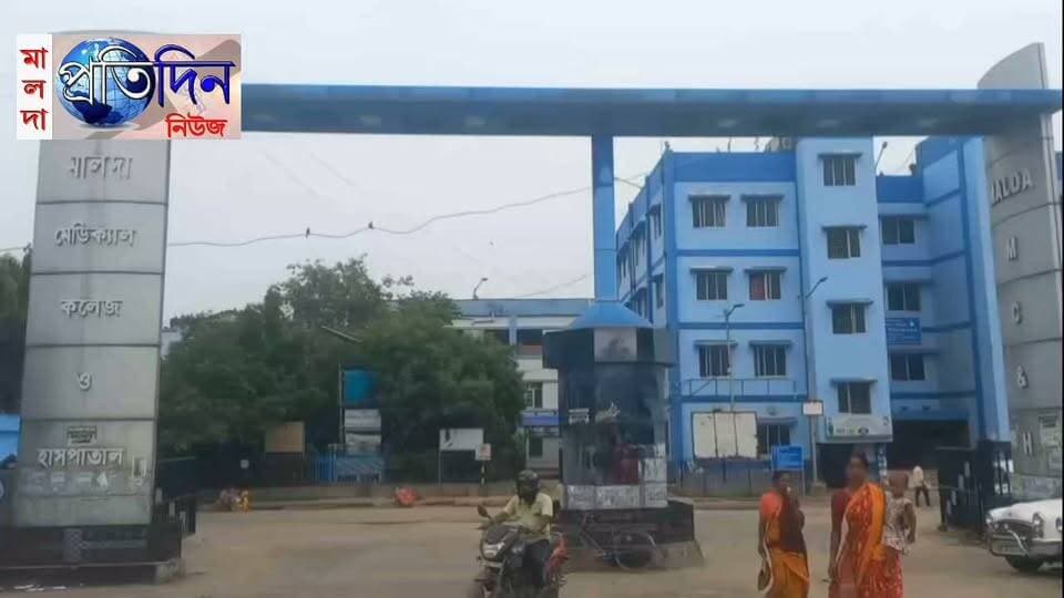 মালদা প্রতিদিন নিউজ : একই দিনে ১০টি নবজাকের মৃত্যু মালদা মেডিকেল কলেজ ও হাসপাতালে৷
বিষয়টি জানতে পেরেই মেডিকেল কর্তৃপক্ষের থেকে পূর্ণাঙ্গ রিপোর্ট তলব করেছে স্বাস্থ্যভবন৷ মেডিকেল সূত্রে খবর, অগাস্ট মাসের দ্বিতীয় সপ্তাহে এই ঘটনা ঘটেছে৷ ঘটনার কথা মেনে নিয়েছে মালদা মেডিকেল কর্তৃপক্ষও৷ মেডিকেলে সূত্রে খবর, ঘটনার দিন যে ১০জন শিশুর মৃত্যু হয়েছিল,তারমধ্যে আটজনকে বাইরে থেকে মেডিকেলে নিয়ে আসা হয়েছিল। অর্থাৎ ওই ৮জন শিশুর মধ্যে কারও জন্ম হয়েছিল অন্য কোনও সরকারি হাসপাতালে কিংবা নার্সিংহোমে। শ্বাসকষ্ট, জন্ডিস কিংবা হার্টের সমস্যার কারণে বাচ্চাগুলোর মৃত্যু হয়েছে।
ঘটনাপ্রসঙ্গে মেডিকেল সুপার প্রসেনজিৎ বর জানান, সম্প্রতি মালদা মেডিকেলে একদিনে ১০টি শিশুর মৃত্যু হয়েছে৷ তবে ওই ১০জন শিশুর মধ্যে মাত্র দুজন শিশুর জন্ম হয়েছিল মালদা মেডিকেলে৷ বাকিদের আশঙ্কাজনক অবস্থায় বাইরে থেকে মালদা মেডিকেলে রেফার করা হয়েছিল৷ এনিয়ে স্বাস্থ্য ভবন থেকে রিপোর্ট তলব করা হয়েছে৷ আমরা প্রাথমিক রিপোর্ট পাঠিয়ে দিয়েছি৷ পূর্ণাঙ্গ রিপোর্টও দ্রুত পাঠিয়ে দেওয়া হবে৷