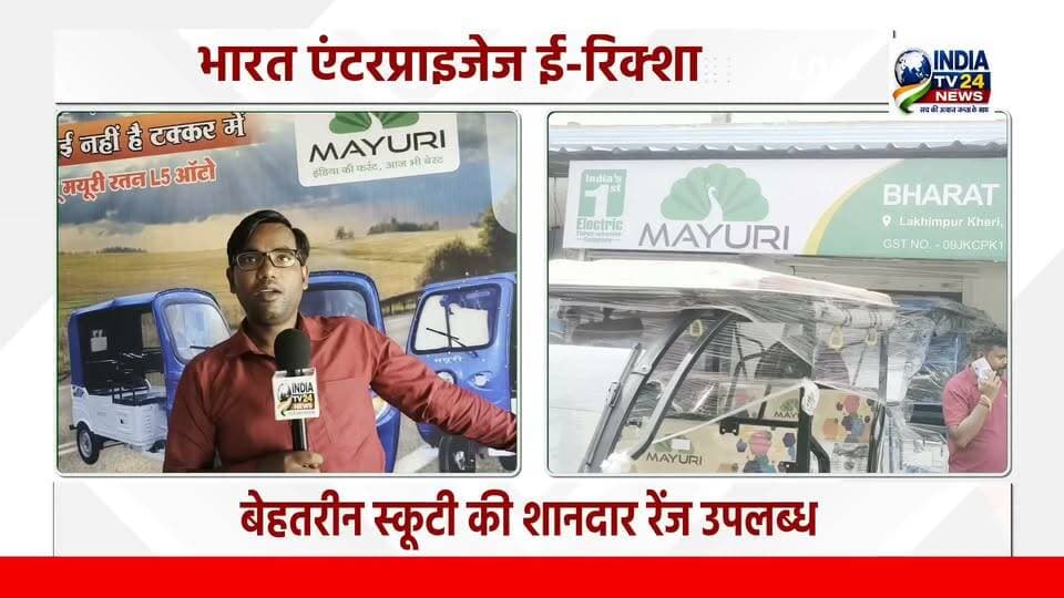 रक्षाबंधन पर विशेष ऑफर भारत एंटरप्राइजेज ई-रिक्शा और स्कूटी का भरोसेमंद ठिकाना। #NewsUpdate #BreakingNews #nonfollowers #highlightseveryone #vairalreels