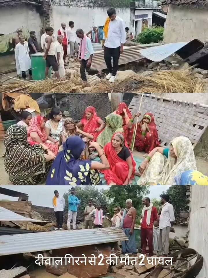 Banda बबेरू कोतवाली क्षेत्र तराया गांव में अतिवर्षा के चलते दीवार गिरने से 2 की मौत 2 घायल
#babuchallenge
#बबेरू
#baberuth
#bandapolice
#किसान