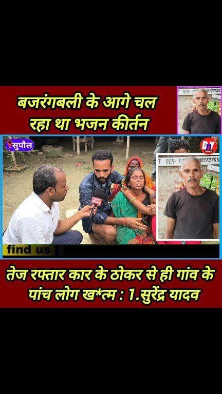 पांच लोग एक साथ चले गए उसमें सुरेंद्र यादव की घर की स्थिति देखीए ! #kataiya_supaul