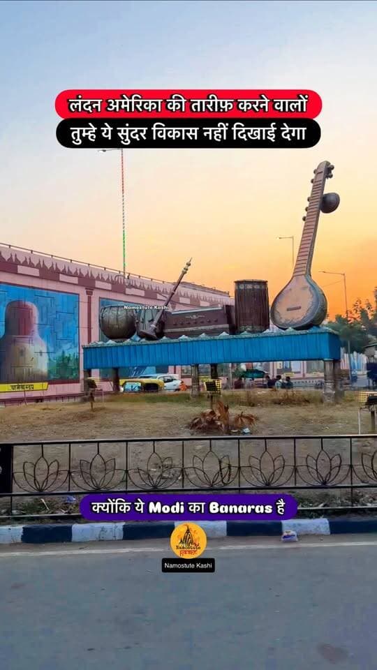 पक्का आप यहाँ नहीं आये होंगे
Follow for more updates @NamostuteKashi
#Varanasi #Dubai #Development #NamostuteKashi #NarendraModi